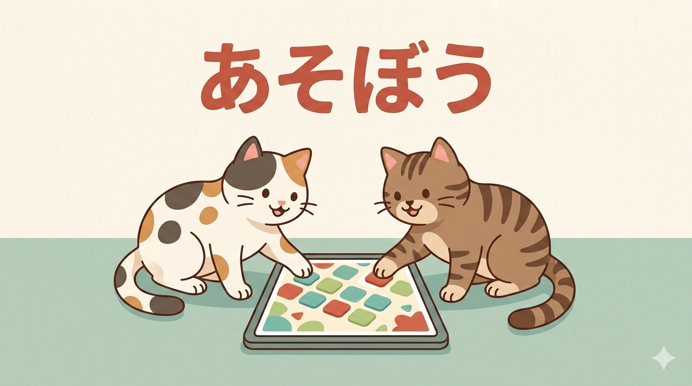 Games